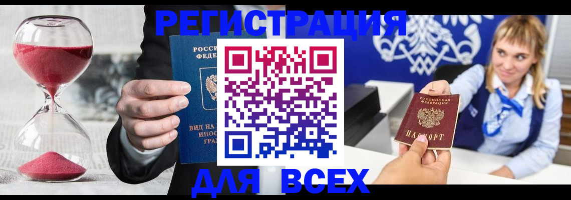 прописка в квартире в Пыть-Яхе