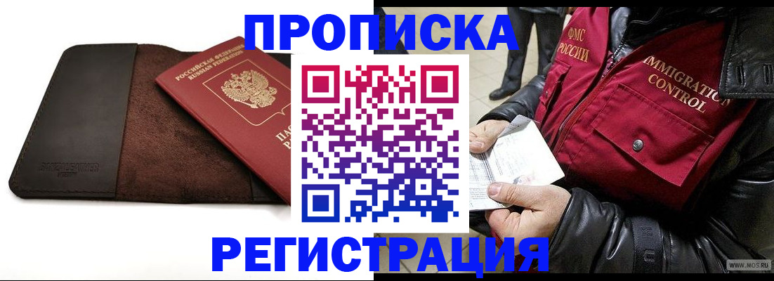 регистрация в Пыть-Яхе