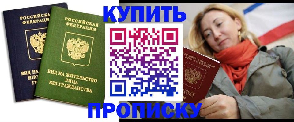прописка для кредита в Пыть-Яхе
