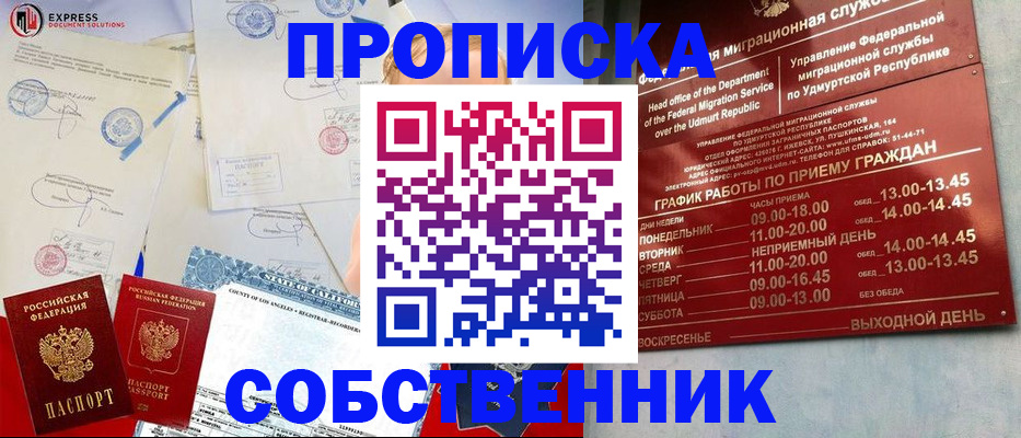 временная регистрация в квартире в Пыть-Яхе